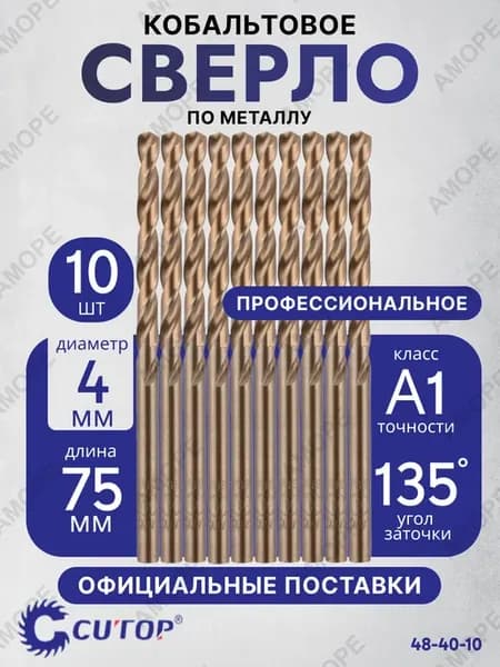 Сверла по металлу для шуруповерта