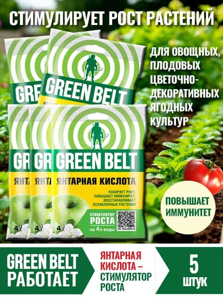 Удобрение Янтарная кислота универсальное, 5 шт