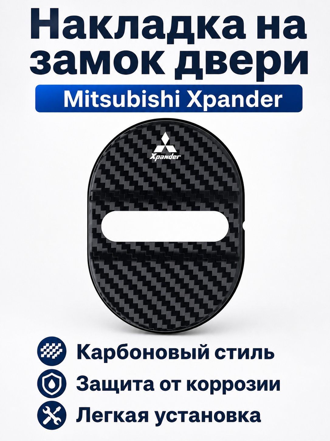 Защита внешних частей автомобиля на кузов, 4 шт.