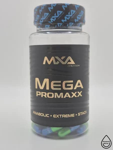 Анаболический комплекс для набора мышечной массы Mega Pro maxx 60 капсул, для набора веса