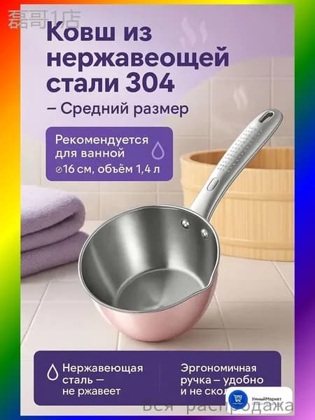 Бондарное изделие для бани Кружка для бани, 1.4 л