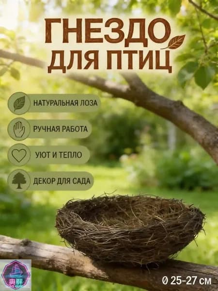 Фигурка садовая