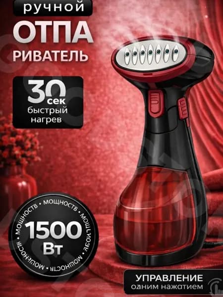 Ручной вертикальный отпариватель KW-001