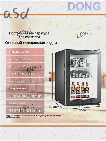 Мини-холодильник-ледник GD-55 (BC-36) для напитков, 36 л