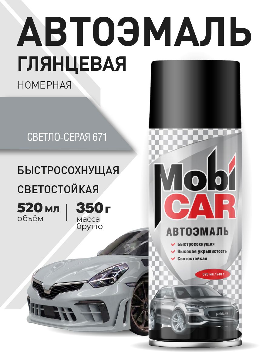 Аэрозольная автоэмаль MobiCAR в баллоне 520 мл глянцевая, цвет Светло-серая