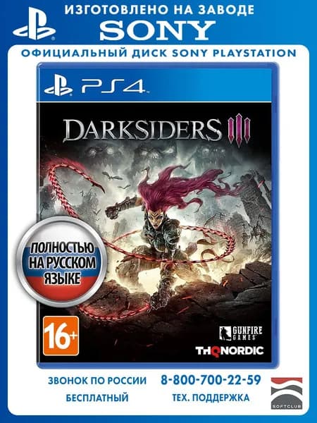 Игра Darksiders 3 (III) PS4 (PlayStation 4, PlayStation 5, PlayStation 5 Pro, Русская версия)