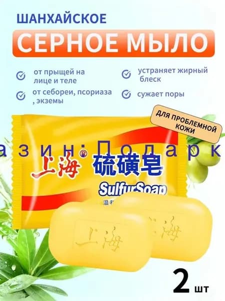 Твердое мыло