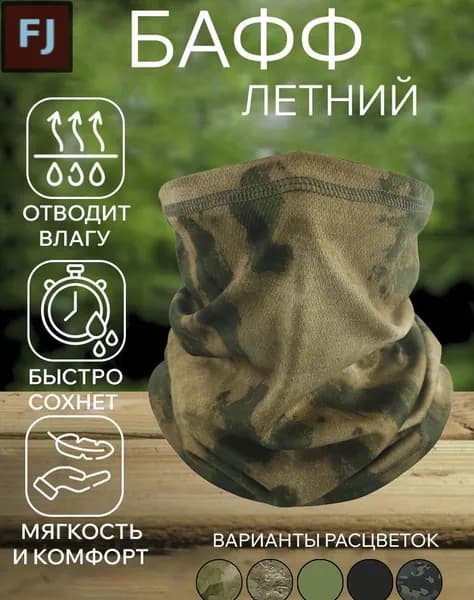 Бафф