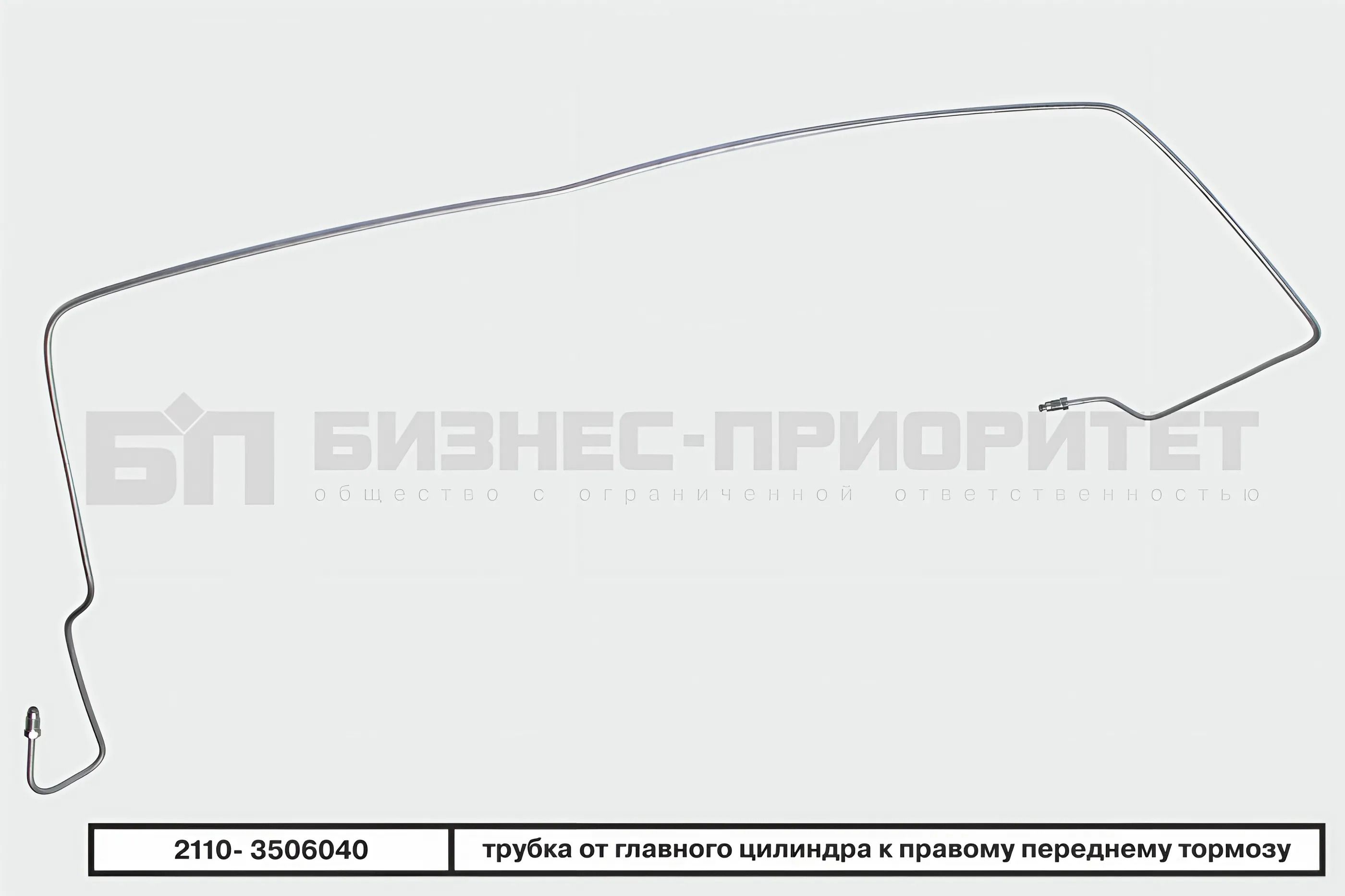 Трубка от главного цилиндра к правому переднему тормозу для а/м ВАЗ 2110-2112