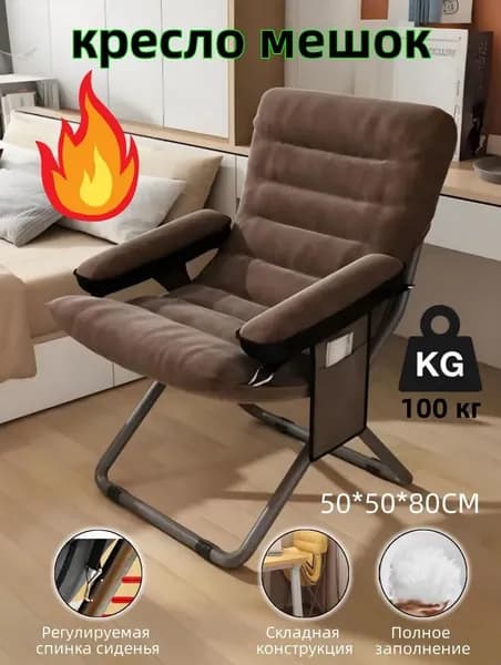 Кресло , 1 шт., 50х50х80 см