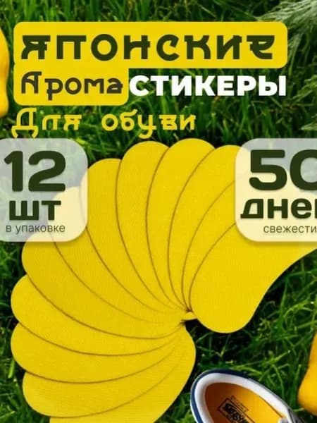 Средство для ухода за обувью