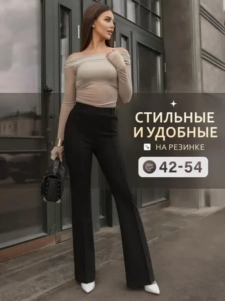 Брюки клеш Keti Wood Классические