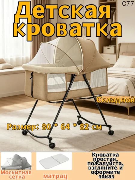 Кровать детская 64х80х82 см, светло-бежевый
