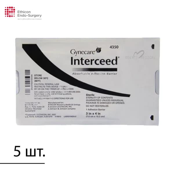 Interceed Gynecare (Интерсид) - Материал рассасывающийся для профилактики спайкообразования, 7,2 см х 10,2 см, Ethicon, США, М4350, 5 шт.