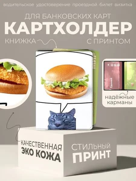 Визитница