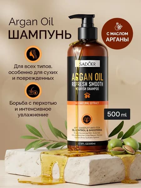 Шампунь для волос женский 500 ml Шампунь от перхоти 1шт Аргановое масло