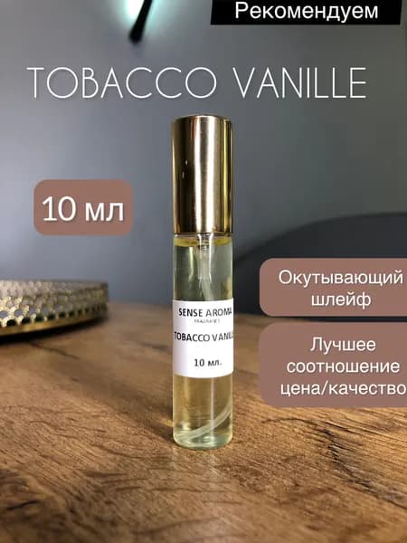 Sense Aroma Tobacco Vanille парфюм женский 10 мл