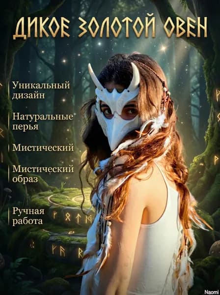 Карнавальная маска "Свирепый тигр" / "Ночная тень", пластиковая, белая, унисекс