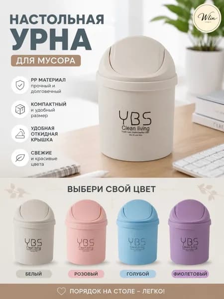 Мусорный бак, 2.67 л, 1 шт
