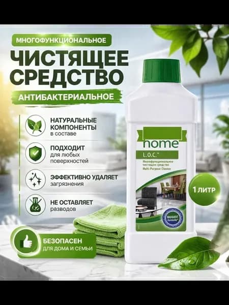 Многофункциональное чистящее средство для поверхностей