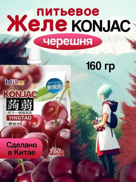 Питьевое желе Конняку Черешня 1 шт