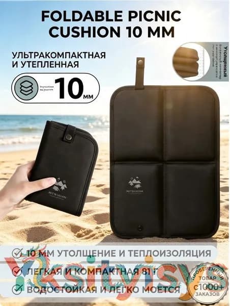 Сидушка туристическая складная компактная 10 мм, легкая 81 г, водостойкая антискользящая подстилка для пикника, пляжа, похода и кемпинга