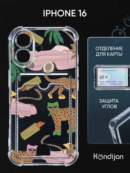Чехол на iPhone 16, Айфон 16 прозрачный с картой