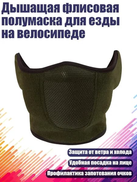 Одежда для велоспорта
