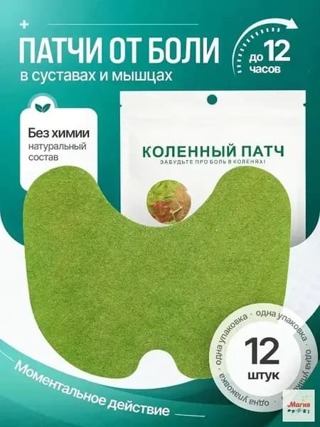Пластырь для похудения