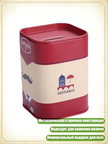 Копилка, 7х7 см