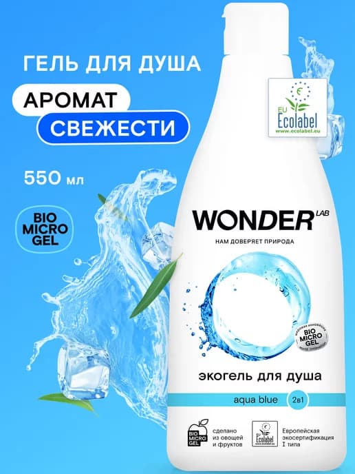 Гель для душа увлажняющий 0,55 л женский мужской натуральный