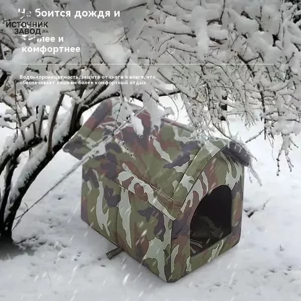 Домик для животных