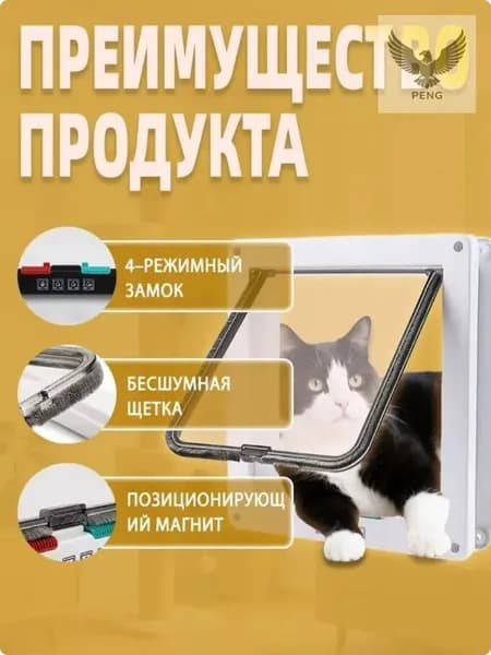 Белая пластиковая дверь для кошек и собак, бесшумная двухсторонняя дверь для домашних животных
