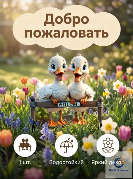Фигурка садовая