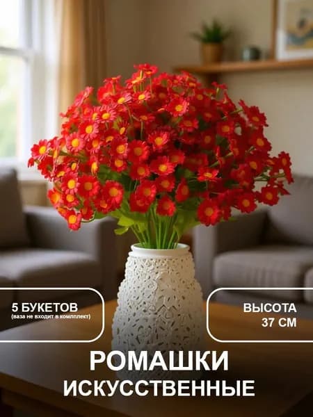 Кладбищенские искусственные цветы