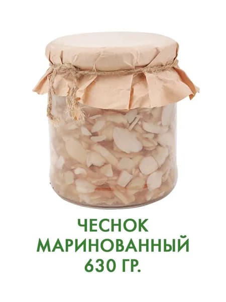 Чеснок маринованный 500 гр.