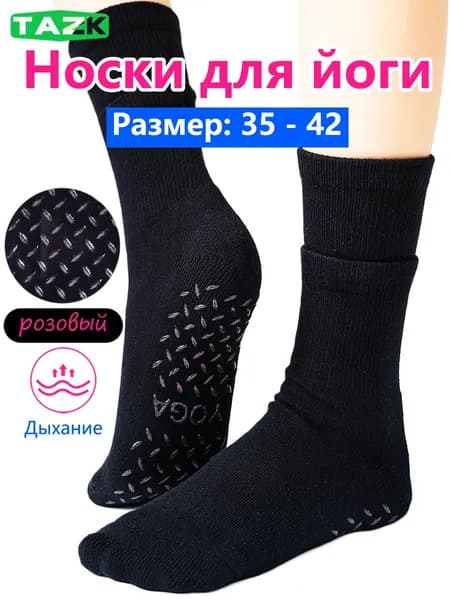 Носки TAZK женские, 1 пара