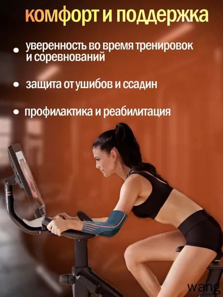 Налокотники хоккейные, размер: L
