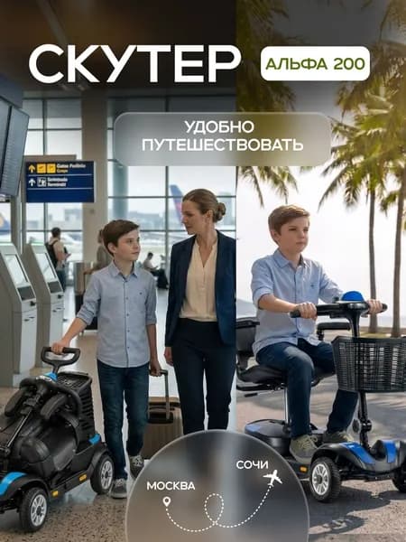 Электроскутер 8 км/ч, синий, черный