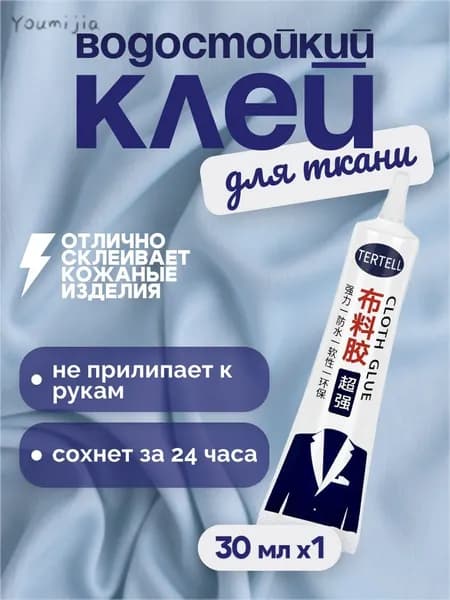 Клей хозяйственный 30 мл 0.03 кг, 1 шт.