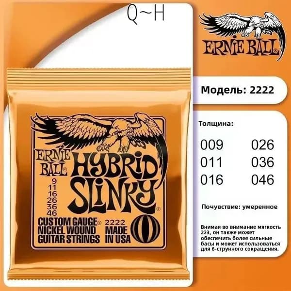 Струны для электрогитары 09 46 Ernie Ball Regular Slinky Nickel Wound Комплект 2222