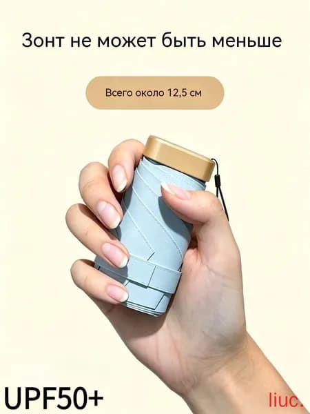 Зонт Механика