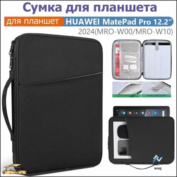 Усовершенствованная защитная сумка, подходящая для планшетных компьютеров, с диагональю экрана 12,2 дюйма, оснащенная удобными карманами, водонепроницаемая и ударопрочная