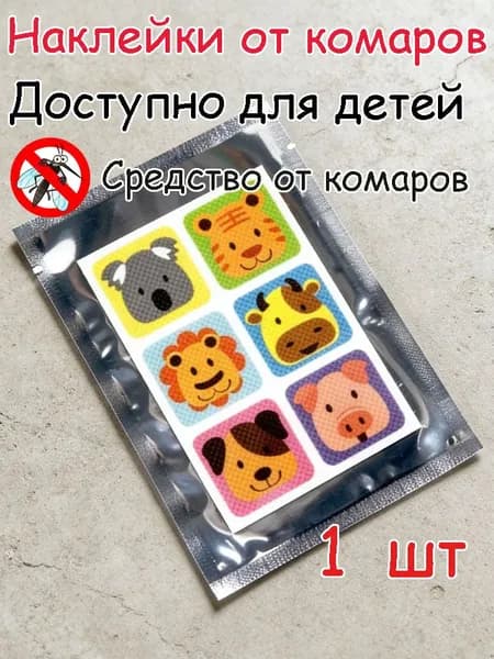 Детские мультяшные наклейки от комаров