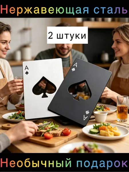 Открывалка сталь черный, серебристый