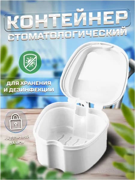 Премиум кейс для хранения капп и протезов