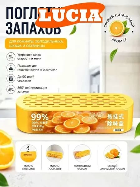 Поглотитель запахов для комнаты устранение запаха мочи и старости