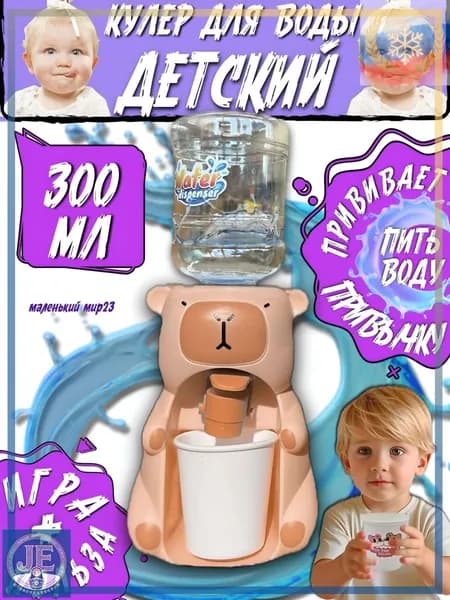 Кулер для воды Маленький мир 23 КУЛЕРЫ ДЕТСКИЕ_белый_зеленый