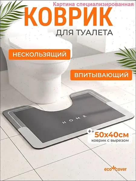 Коврик для туалета 40x50 см 3 мм узоры бежевый, коричневый