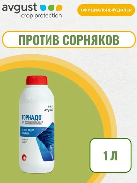 Торнадо средство от сорняков 1л